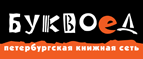Скидка 10% для новых покупателей в bookvoed.ru! - Власово